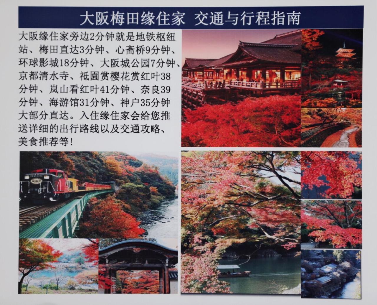 Albergue Umeda Yuan *